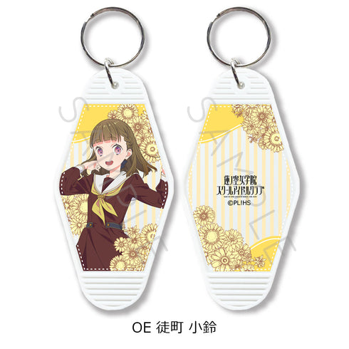 『ラブライブ!蓮ノ空女学院スクールアイドルクラブ』第7弾 モーテルキーホルダー OE 徒町小鈴